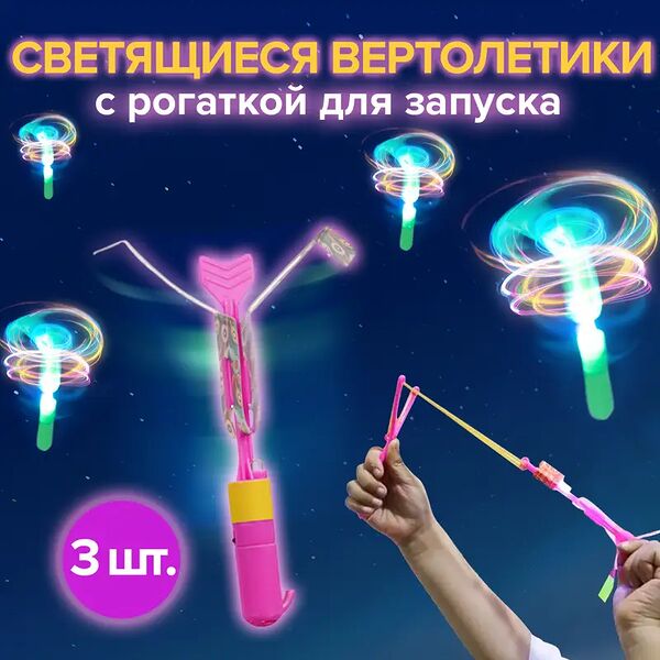 Игровой набор 