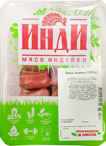 

Шейка индейки Инди охлажденная 500 г