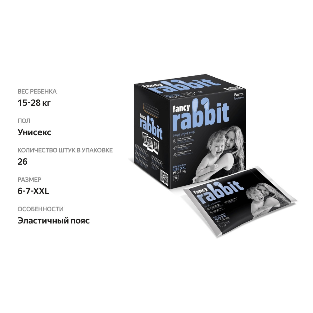 

Трусики-подгузники Black Rabbit р XXL 15–28 кг 26 шт