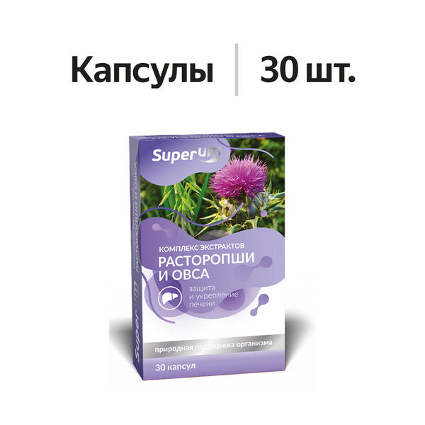 Superum комплекс экстрактов расторопши и овса капсулы 30 шт