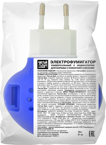 

Электрофумигатор Чистый Дом универсальный цвет в ассортименте 1 шт