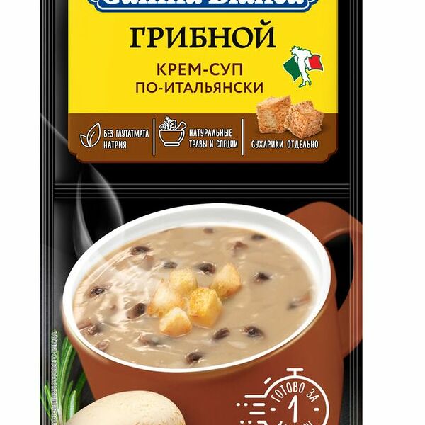 Крем-суп Gallina Blanca быстрорастворимый грибной по-итальянски с сухариками 23 г