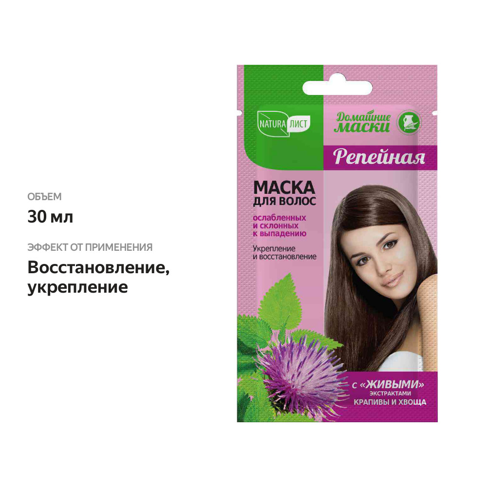 

Маска для волос репейная NaturaЛист Укрепление и восстановление 30 мл