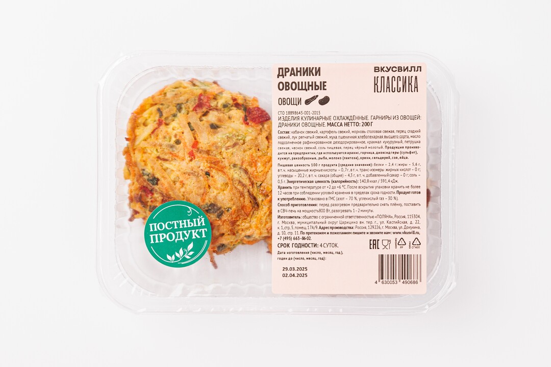 

Драники ВкусВилл овощные 200 г