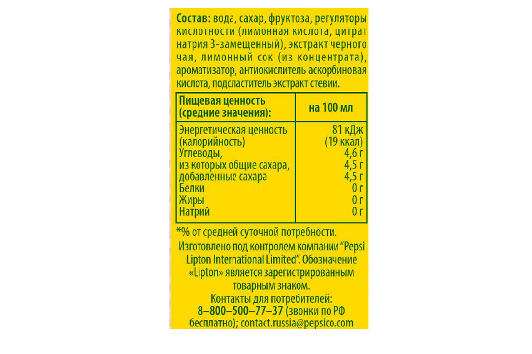 

Напиток холодный чай Lipton Лимон 1 л