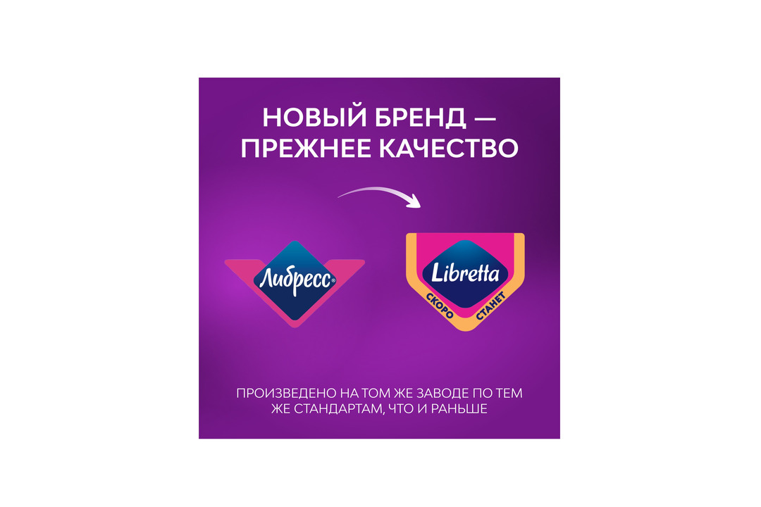 

Прокладки гигиенические Libresse Ночная защита Ultra 8 шт