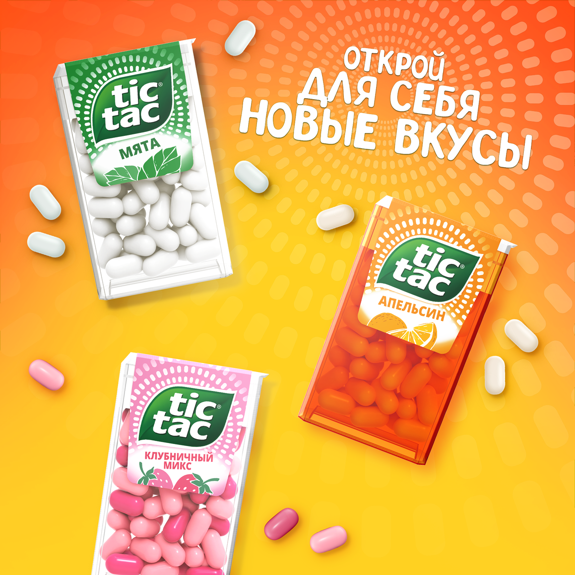 

Освежающее драже Tic Tac Фруктовый микс 16 г