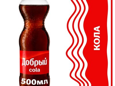 Добрый Кола