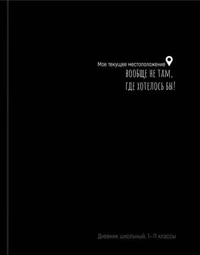 

Дневник школьный Prof-Press универсальный 40 листов 7БЦ глянцевая ламинация 1 шт. дизайн в ассортименте