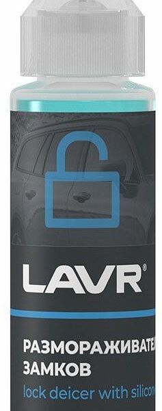 Размораживатель замков Lavr 30 мл