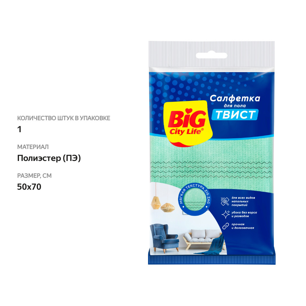 

Салфетка для пола Big City Life Твист