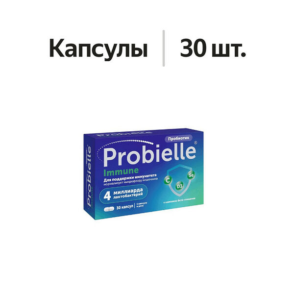 Probielle Immune капсулы 30 шт
