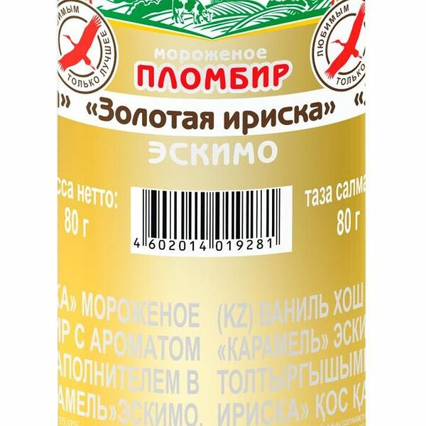 Мороженое Свитлогорье Золотая Ириска 15% эскимо 80 г