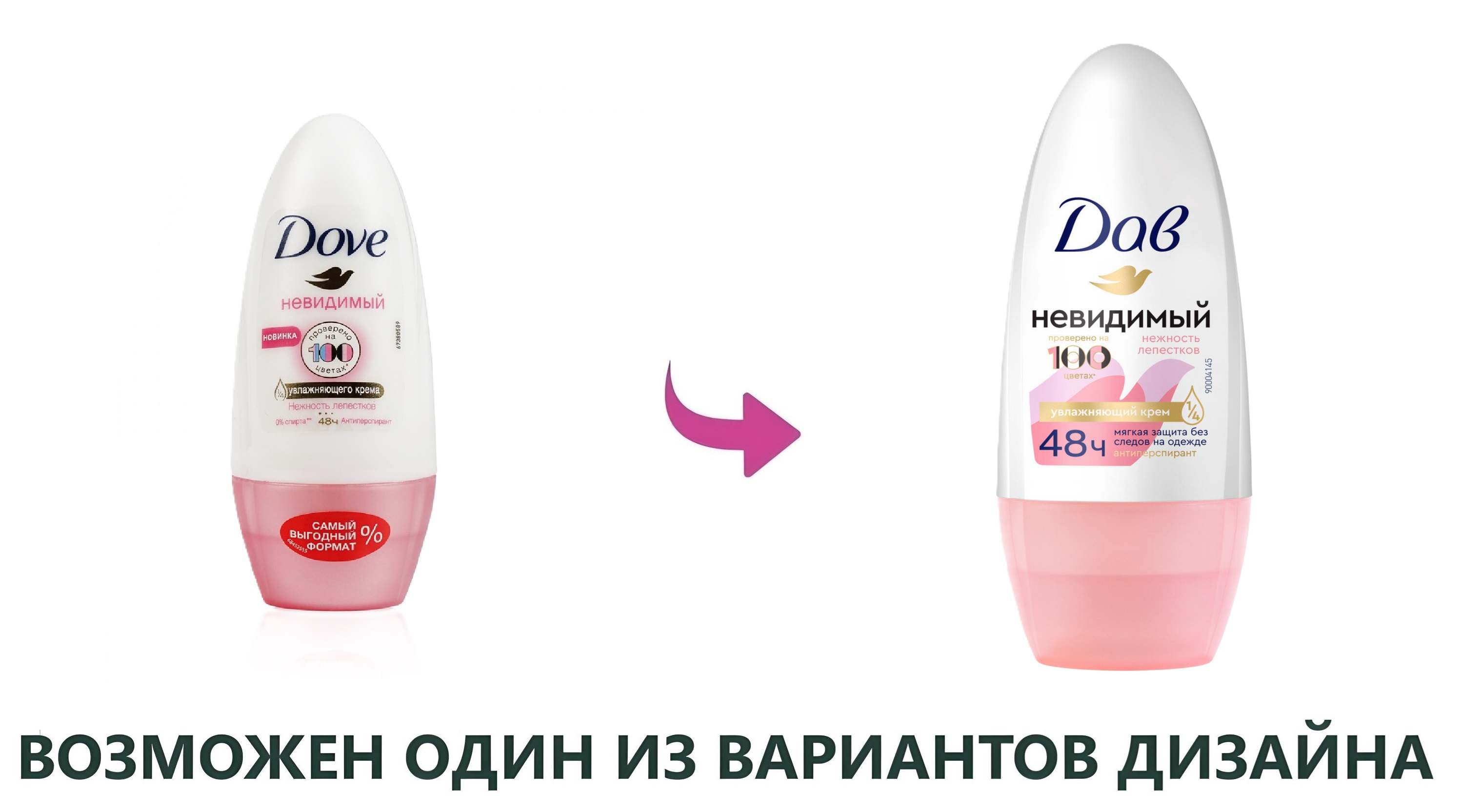 

Дезодорант роликовый женский Dove Невидимый Нежность лепестков 50 мл