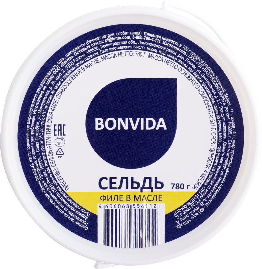 

Сельдь атлантическая слабосоленая Bonvida филе в масле 780 г