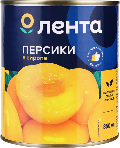 

Персики Лента половинки в сиропе 850 мл