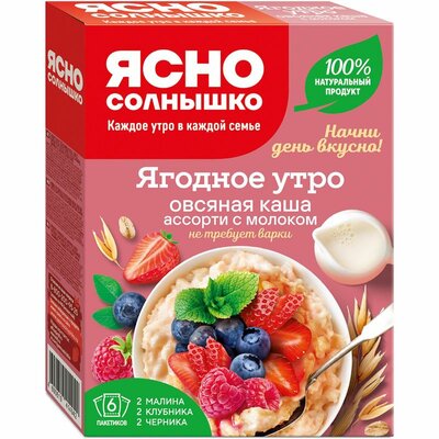 Каша Ясно Солнышко овсяная ассорти с молоком Ягодное утро 6 шт. 240 г