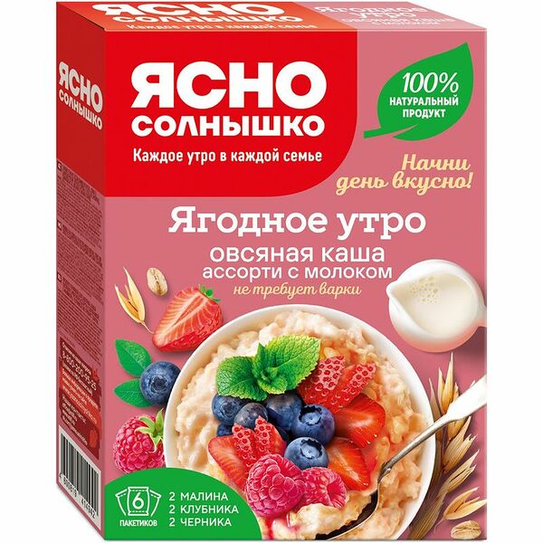 Каша Ясно Солнышко овсяная ассорти с молоком Ягодное утро 6 х 40 г