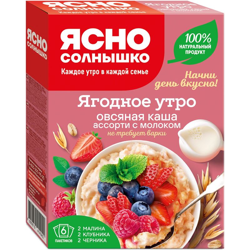 

Каша Ясно Солнышко овсяная ассорти с молоком Ягодное утро 6 шт. 240 г