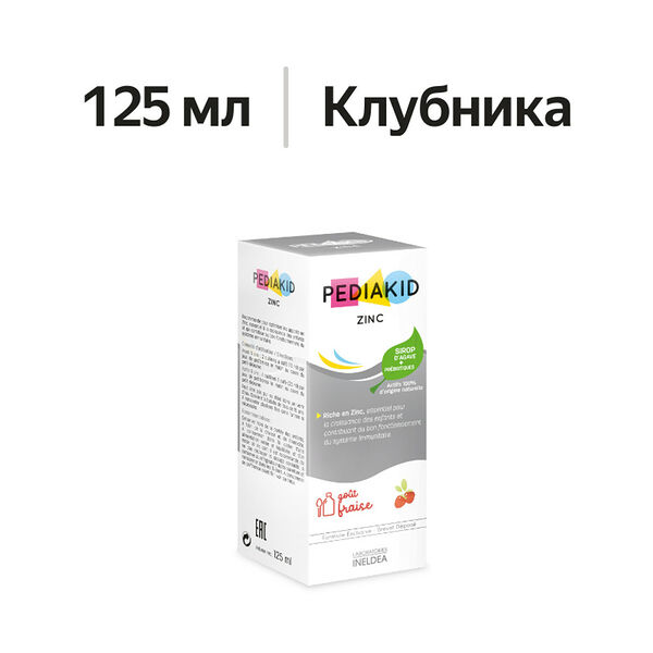 Pediakid Zinc сироп клубника 125 мл