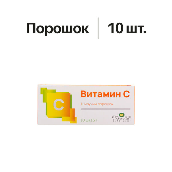 Mirrolla Витамин С порошок 5 г 10 шт