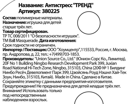 

Брелок Удачная тема Тренд в ассортименте 1 шт.