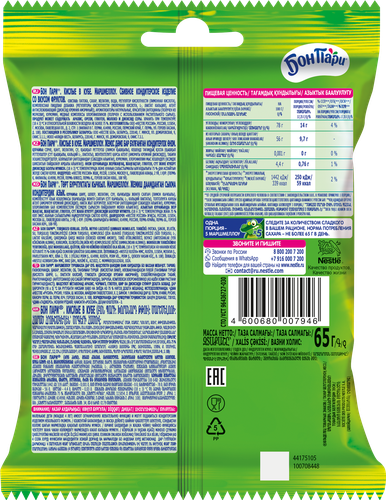 

Суфле-маршмеллоу Бон Пари Кислые в Кубе фрукты 65 г