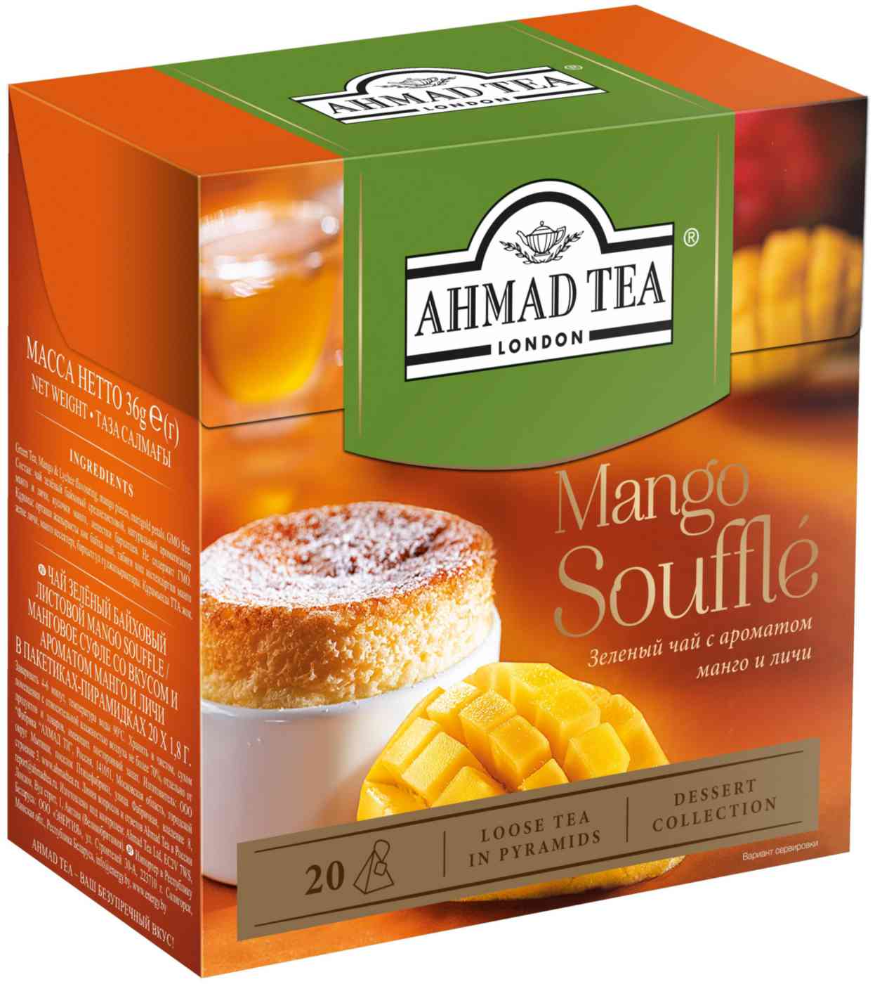 

Чай зеленый Ahmad Tea манговое суфле в пирамидках 20 шт. x 1.8 г