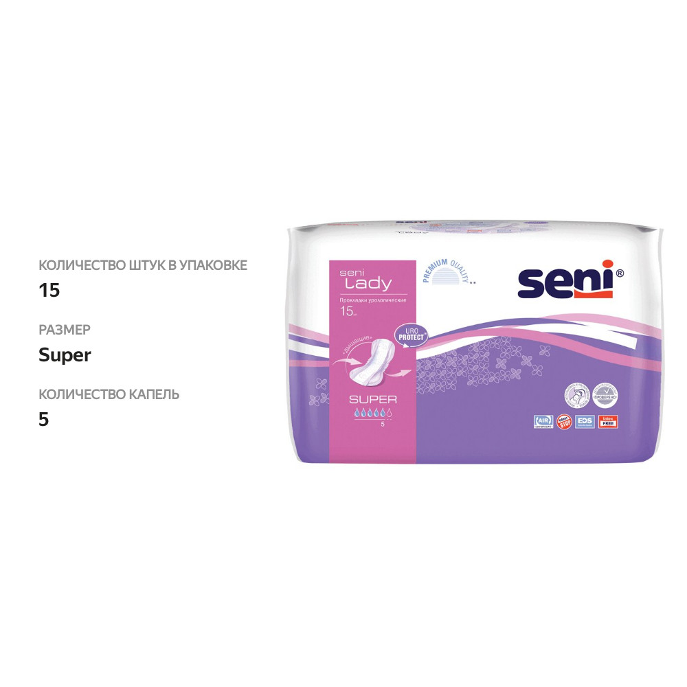 

Прокладки Seni Lady Super урологические женские 15 шт