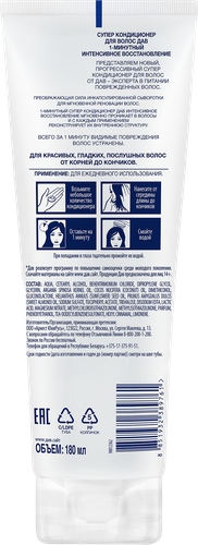 

Кондиционер для волос Dove Интенсивное восстановление 180 мл