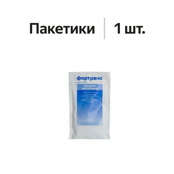 Фортранс порошок 64 г х 1 шт