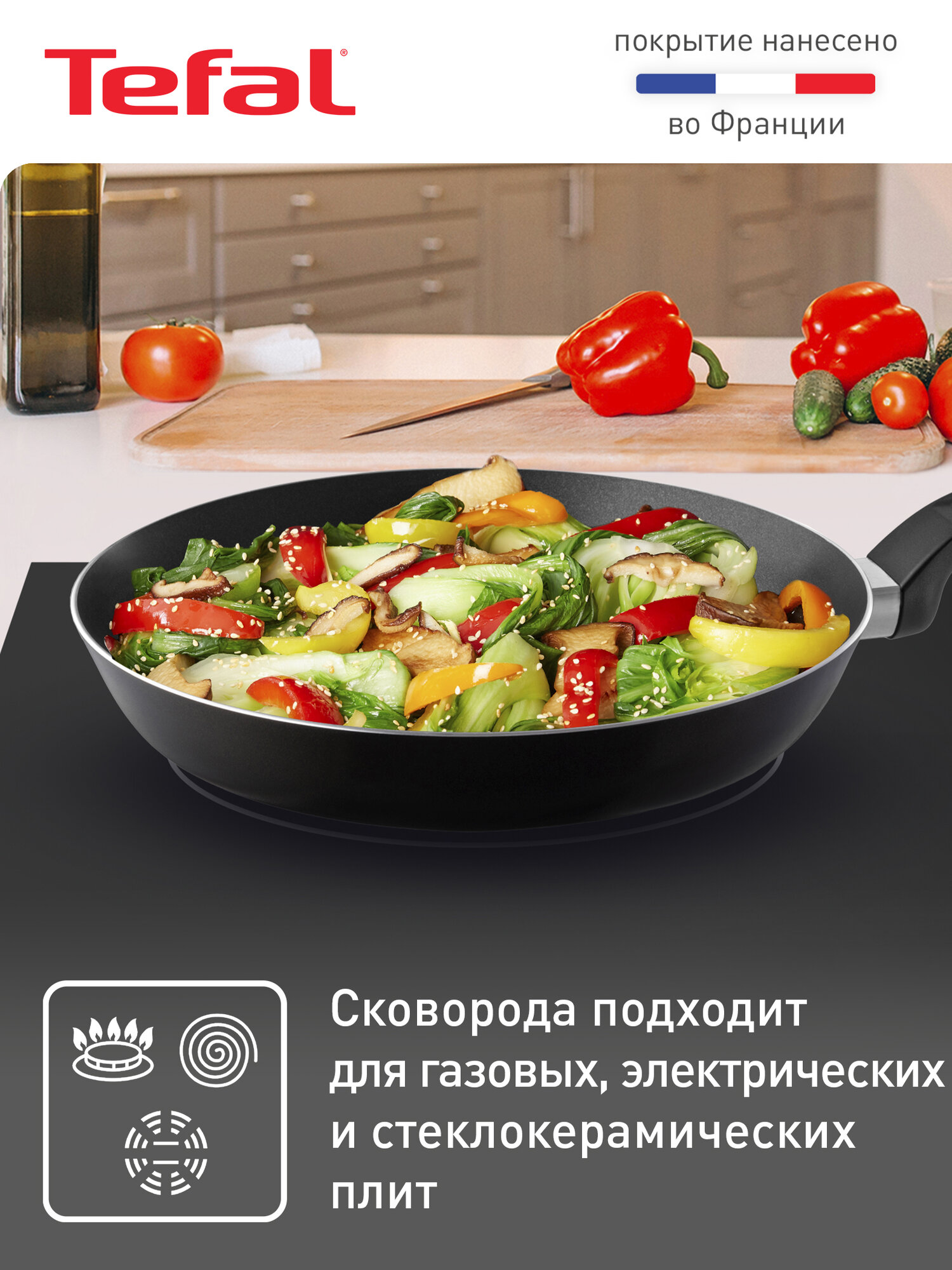

Сковорода Tefal Easy Plus 04206126, диаметр 26 см, с индикатором температуры, с антипригарным покрытием