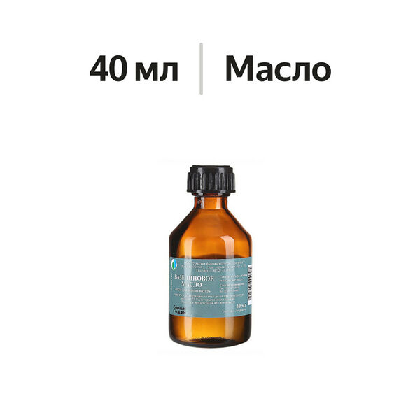 Вазелиновое масло для приема внутрь 40 мл