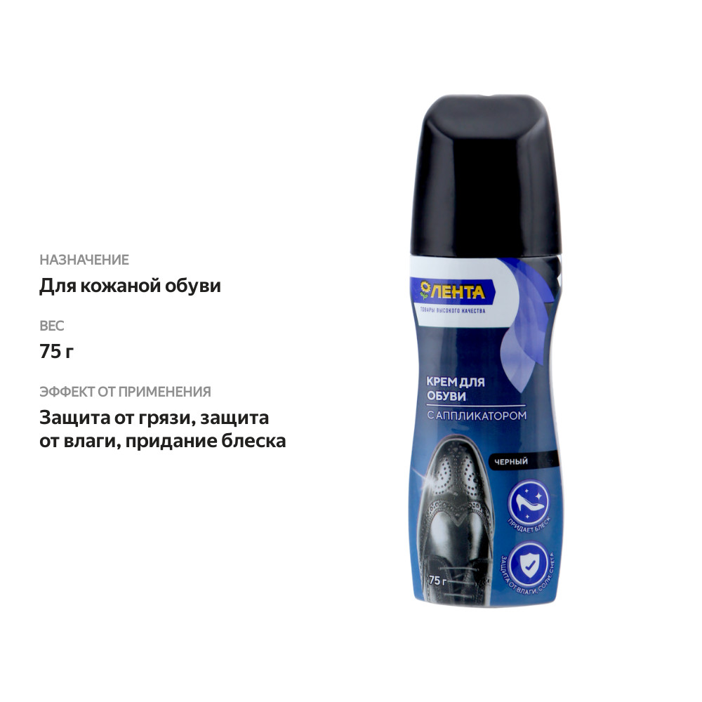

Крем для обуви ЛЕНТА с аппликатором черный 75 г