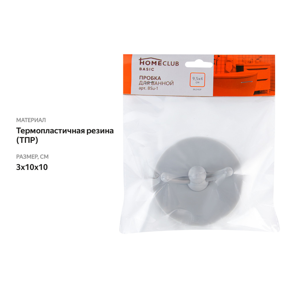 

Пробка для ванной HOMECLUB Человечек, термопластичная резина