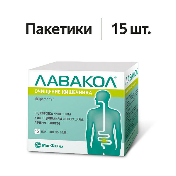 Лавакол порошок 12 г 15 шт