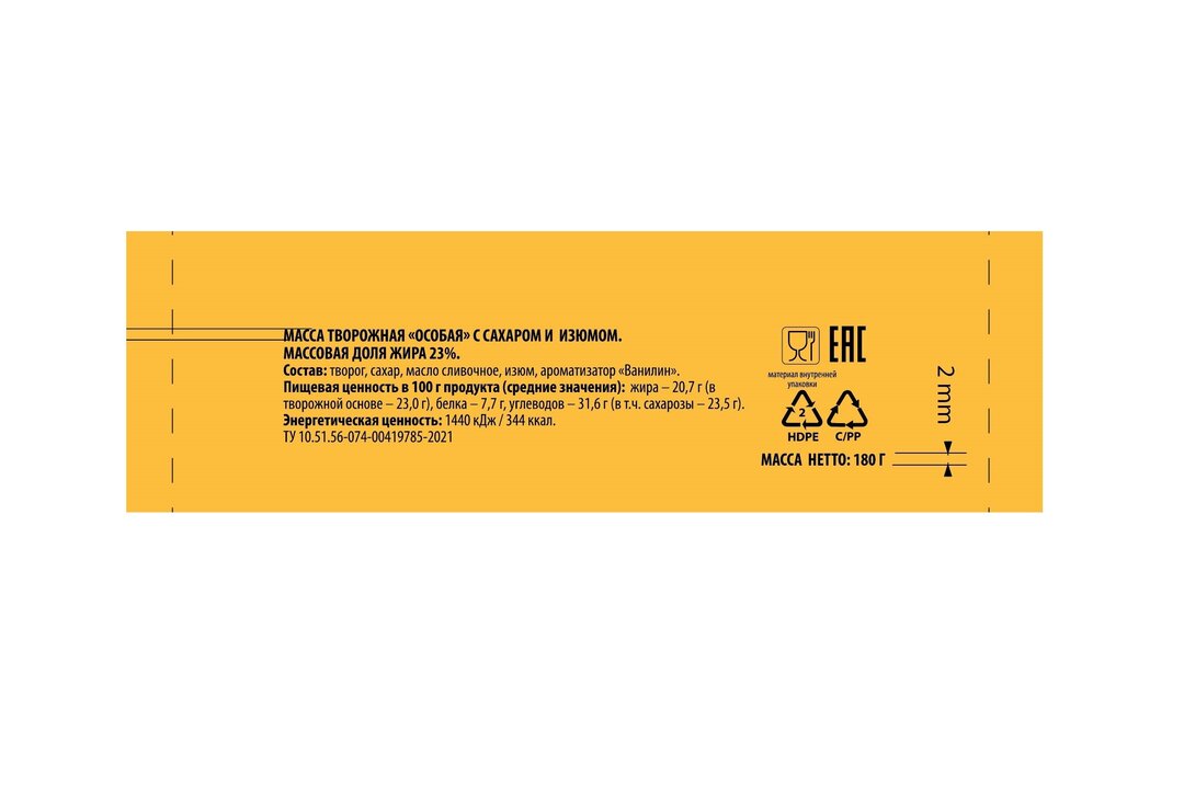 

Творожная масса Особая Ростагроэкспорт с сахаром и изюмом 23% 180 г