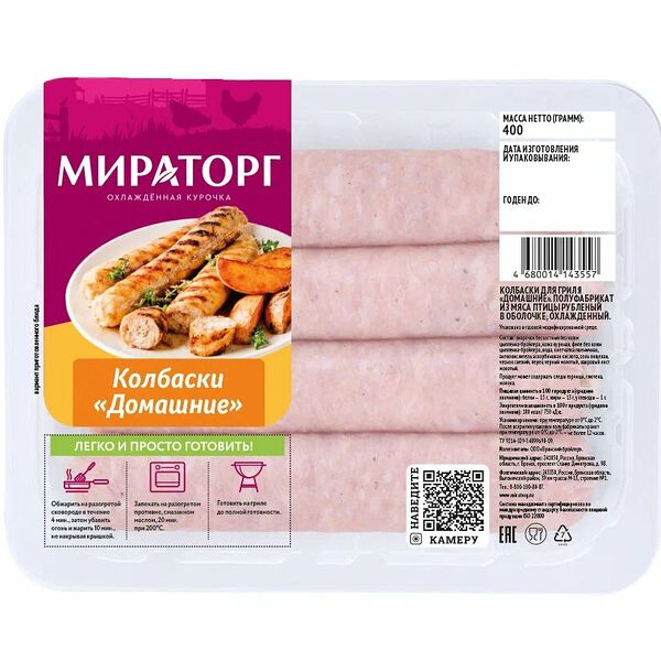 Колбаски Мираторг Домашние 400 г