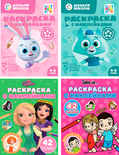 

Раскраска Холодное Сердце с многоразовыми наклейками И. Д. Лев