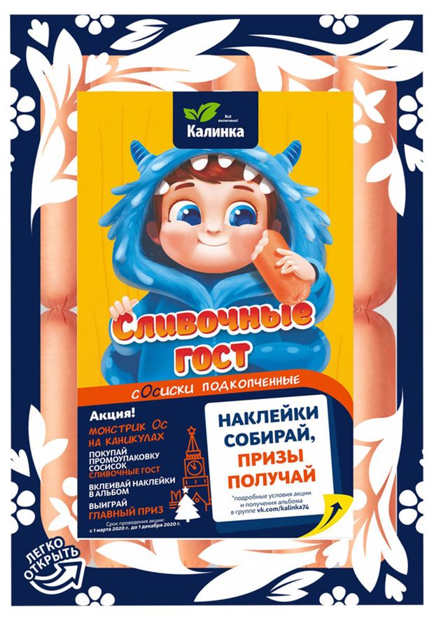 

Сосиски Калинка сливочные
