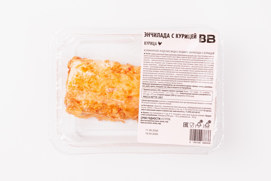 

Энчилада ВкусВилл с курицей 180 г