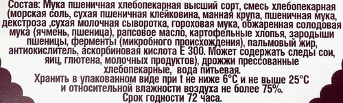 

Багет пшеничный Самотлор-Хлеб 150 г