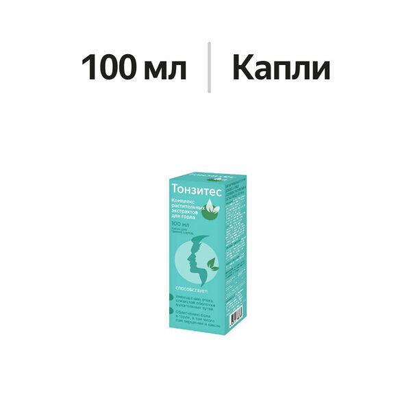Тонзитес капли 100 мл