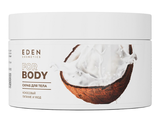 Скраб для тела Eden кокосовый Питание и уход 250 мл