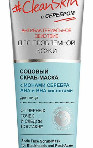 Скраб-маска для лица Витэкс Clean Skin с серебром для проблемной кожи от черных точек и следов постакне 75 мл