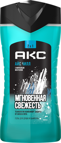 

Гель для душа Axe Ice Chill 2в1 Мгновенная Свежесть 250 мл