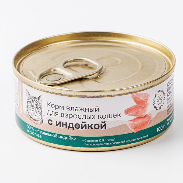 Корм для кошек ВкусВилл Индейка 100 г