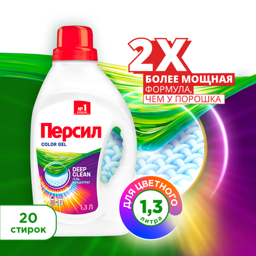 

Гель для стирки Персил Color 20 стирок 1.3 л
