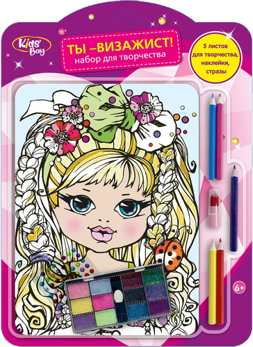 

Набор для творчества Kids Bay Ты визажист