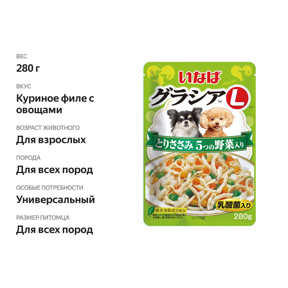 

Влажный корм для собак Inaba Gracia L Куриное филе с овощами в желе, 280 г